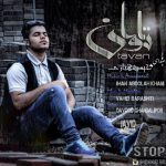 دانلود اهنگ تاوان وحید شهبازی