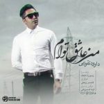 اهنگ داوود تقوایی من عاشق توام