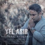 اهنگ جدید مجتبی خبازی به نام یل اسیر