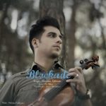 دانلود آهنگ جدید هامون اجتماعی محاصره