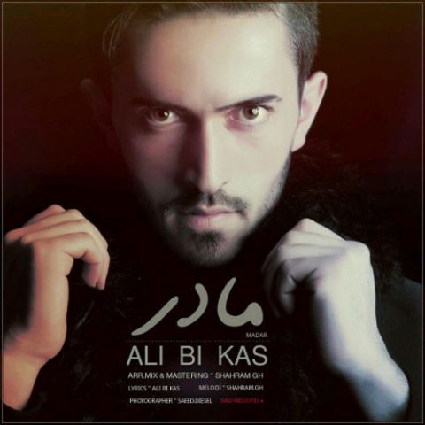 دانلود آهنگ علی بی کس مادر دانلود آهنگ مادر علی بی کس