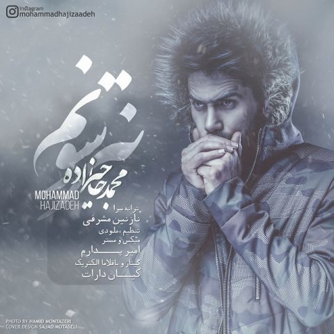 دانلود آهنگ محمد حاجیزاده نترسونم دانلود آهنگ نترسونم محمد حاجیزاده