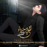 دانلود آهنگ طاها فاطمی تقدیر من و تو