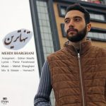 دانلود اهنگ تنهاترین مهدی شرقانی