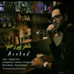 دانلود آهنگ ارشد شهر بی رحم