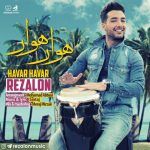 دانلود اهنگ رضالون به نام هوار هوار