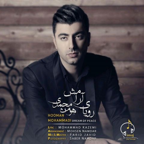دانلود آهنگ رویای آرامش هومن محمدی
