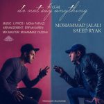 متن اهنگ محمد جلالی و سعید آریاک چیزی نگو