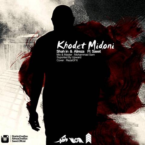 دانلود آهنگ وان بکس خودت میدونی دانلود آهنگ خودت میدونی وان بکس