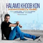 دانلوداهنگ محمودرضا ربیعی حالمو خوب کن