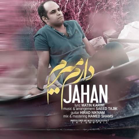 دانلود آهنگ جهان دارم میرم دانلود آهنگ دارم میرم جهان