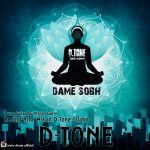 آهنگ دمه صبح دی تون