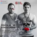 دانلود آهنگ پویا الون و علیرضا جوادی گل