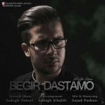 سجاد علیزاده بگیر دستامو اهنگ