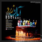 دانلود اهنگ هانی روستایی به نام آبان زرد