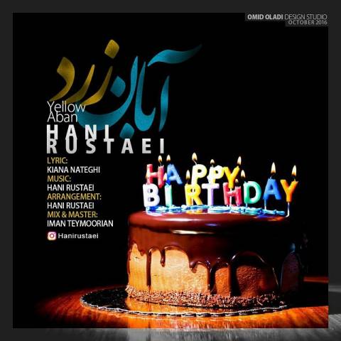 دانلود آهنگ هانی روستایی آبان زرد دانلود آهنگ آبان زرد هانی روستایی