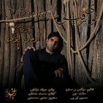 آرمان ایزدی تو ای رفیق متن