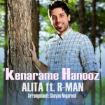 آهنگ علیتا و آرمان کنارمه هنوز