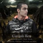دانلود آهنگ سیاوش کی سی ان اراجیف