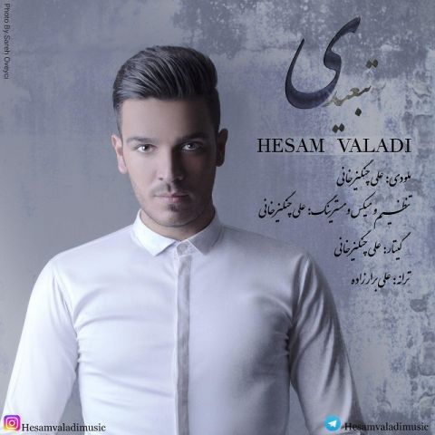 دانلود آهنگ حسام ولدی تبعیدی دانلود آهنگ تبعیدی حسام ولدی