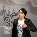 دانلود آهنگ آرش شعبانی خلیج فارس