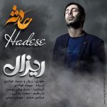حادثه از ریزال محمدی