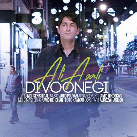 دانلود آهنگ علی عسلی دیوونگی دانلود آهنگ دیوونگی علی عسلی