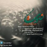 دانلود آهنگ میلاد درویش خلوت