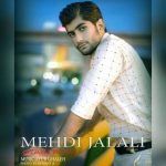 دانلود آهنگ مهدی جلالی آرزوی محال