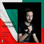 دانلود فدایی پرچم Ariyaie AA