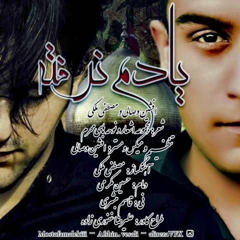 دانلود آهنگ افشین وصالی و مصطفی ملکی یادم نرفته دانلود آهنگ یادم نرفته افشین وصالی و مصطفی ملکی