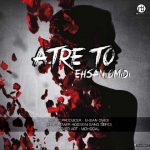 دانلوداهنگ احسان امیدی عطر تو