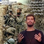 متن آهنگ فرزاد امانی مردای مرد