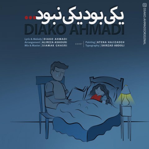 دانلود آهنگ یکی بود یکی نبود دیاکو احمدی