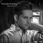 طبیعی بخند از مصطفی خاکباز