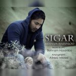 دانلود آهنگ بهنام حسنلو سیگار