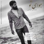 متن اهنگ مصطفی مولایی هوای تو