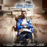 دانلود خواب هذیون ابوذر قشقاوی