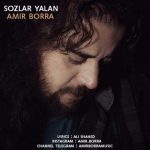 آهنگ جدید امیر برا سوزلر یالان