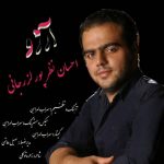 دانلود آهنگ احسان نظر پور آرزو