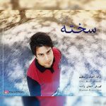 کورش اتمان زاده سخته متن