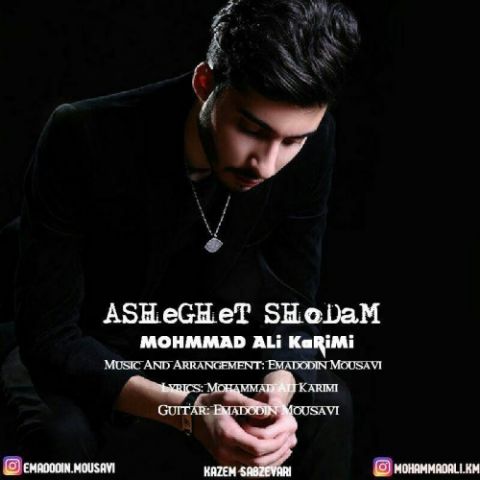 دانلود آهنگ محمد علی کریمی عاشقت شدم دانلود آهنگ عاشقت شدم محمد علی کریمی