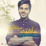 دانلود اهنگ علی بهمنی بنام عاشقت میشم