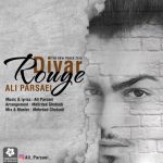 دانلود اهنگ جدید علی پارسایی روی دیوار