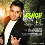 آهنگ جدید عرفان محمدی زاده عشق