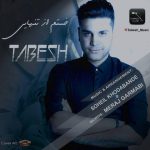 دانلود اهنگ تابش به نام خستم از تنهایی