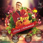 آهنگ احسان محمدی عطر خیالت