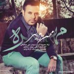 دانلود آهنگ محسن امراللهی مهره