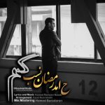 دانلود اهنگ کم کم حامد رمضان نصب