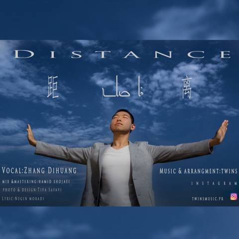 دانلود آهنگ ژانگ دیهوانگ فاصله دانلود آهنگ فاصله ژانگ دیهوانگ